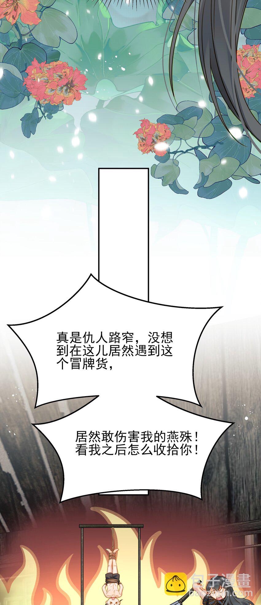 058 只有你能认出我-第58话