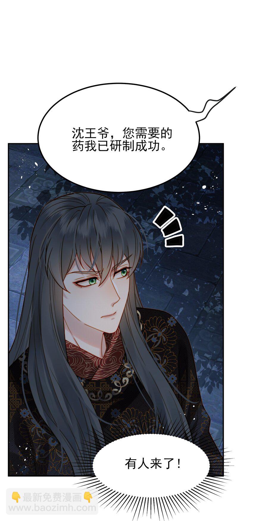 058 只有你能认出我-第58话