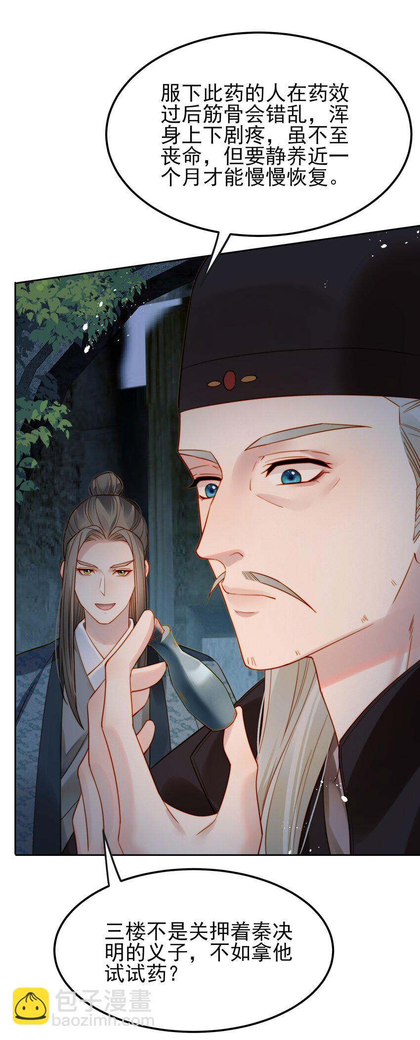 058 只有你能认出我-第58话