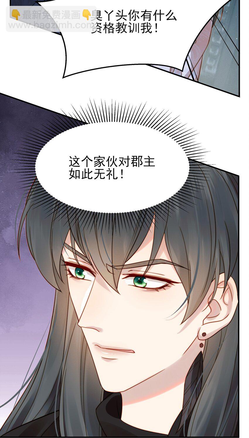 060 你不会责怪我吧-第60话