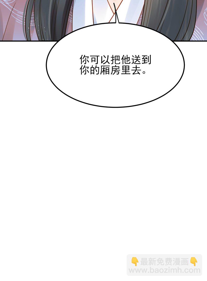 060 你不会责怪我吧-第60话