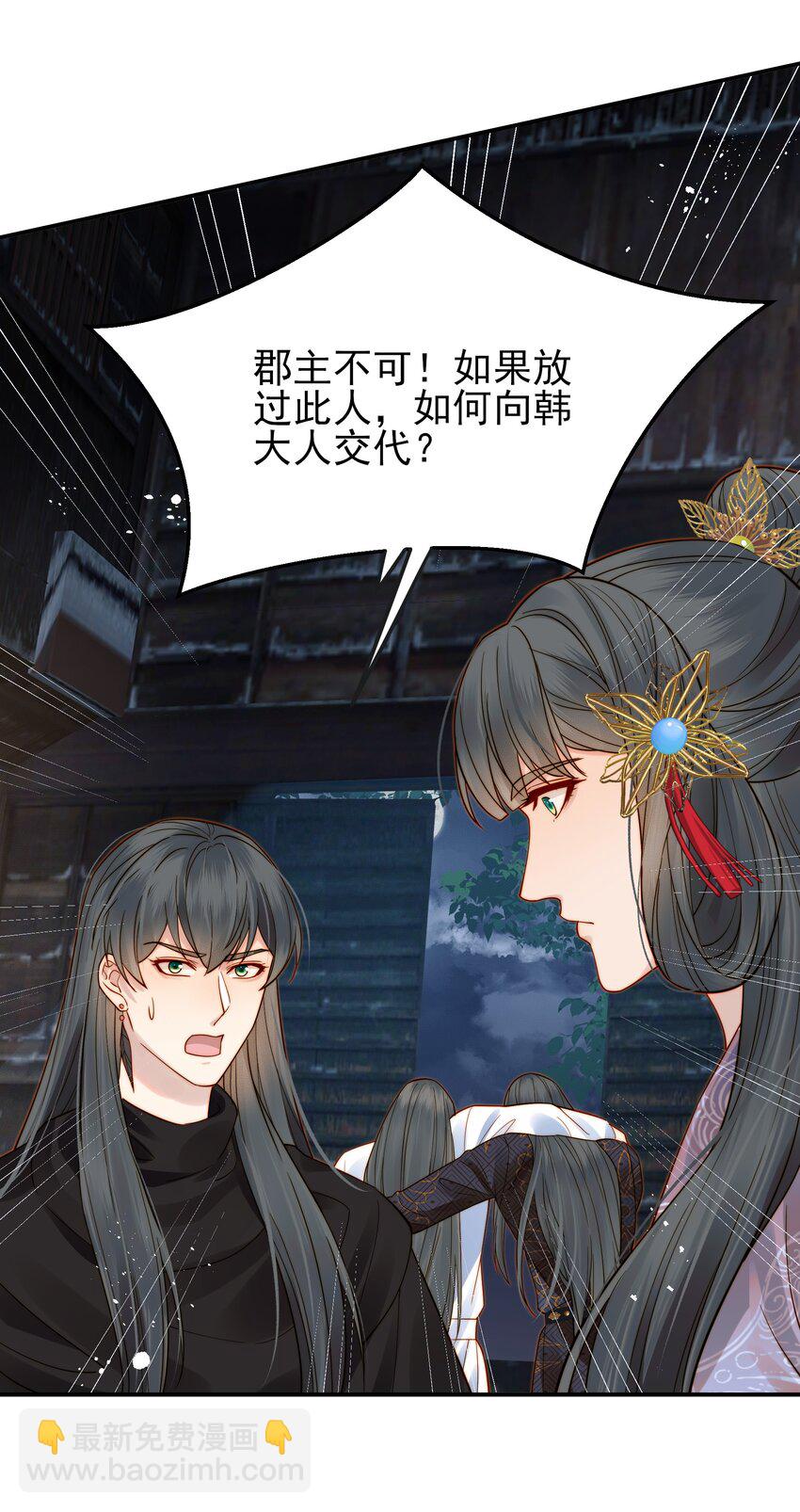 060 你不会责怪我吧-第60话