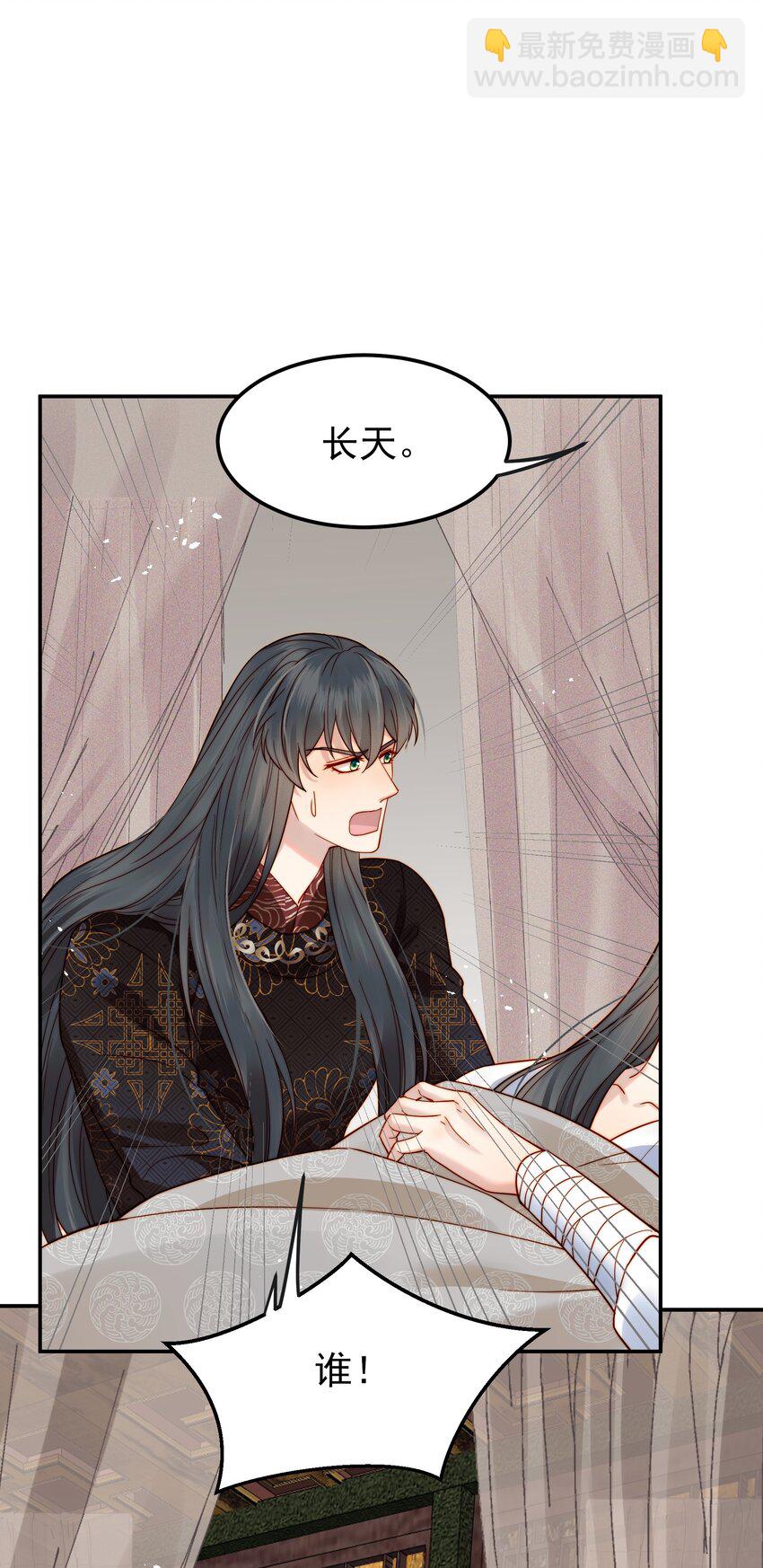 060 你不会责怪我吧-第60话