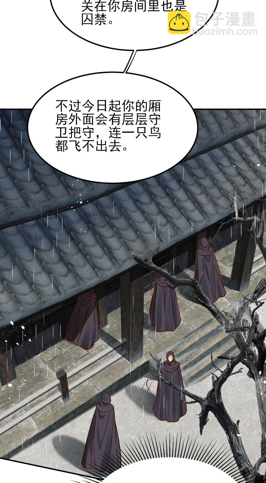 060 你不会责怪我吧-第60话