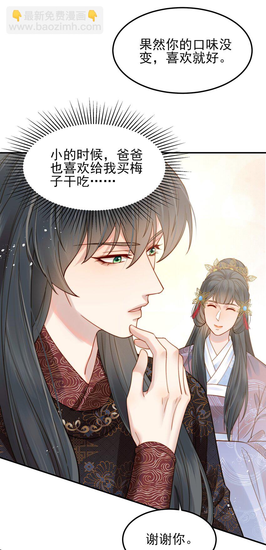 060 你不会责怪我吧-第60话