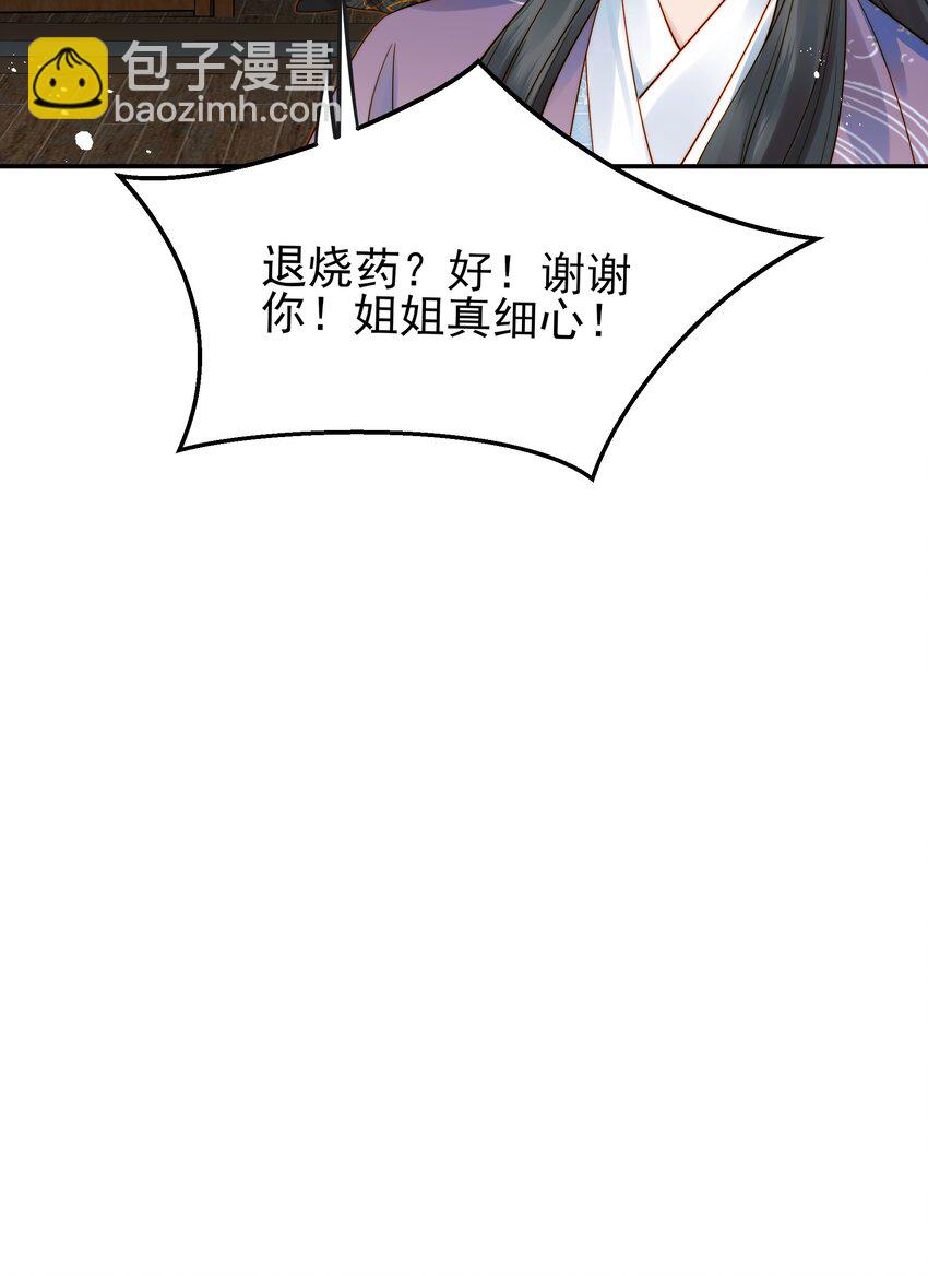 060 你不会责怪我吧-第60话