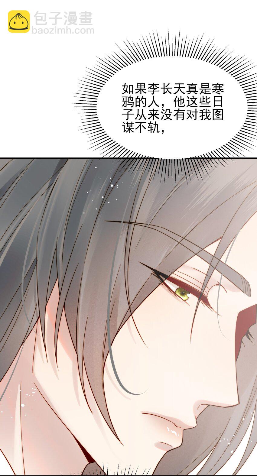 062 你的立场是什么-第62话
