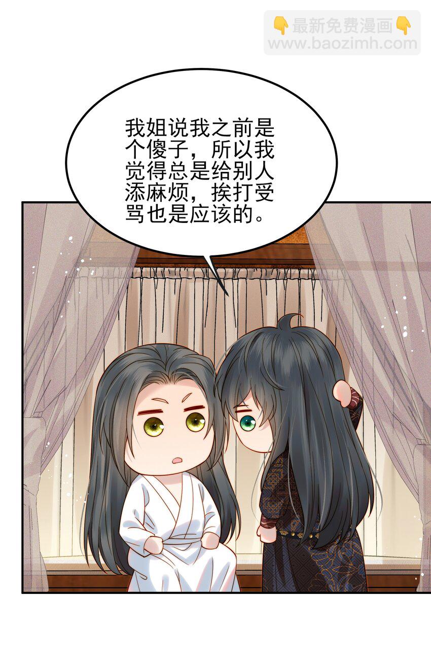 062 你的立场是什么-第62话