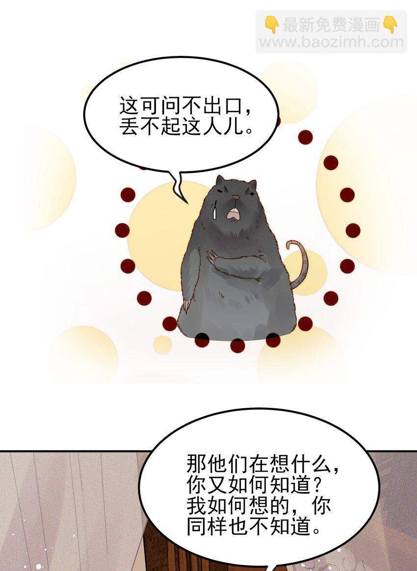 062 你的立场是什么-第62话
