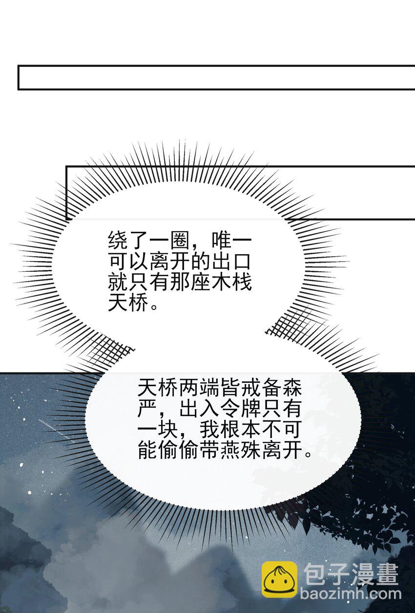 064 绝不会舍你而去-第64话