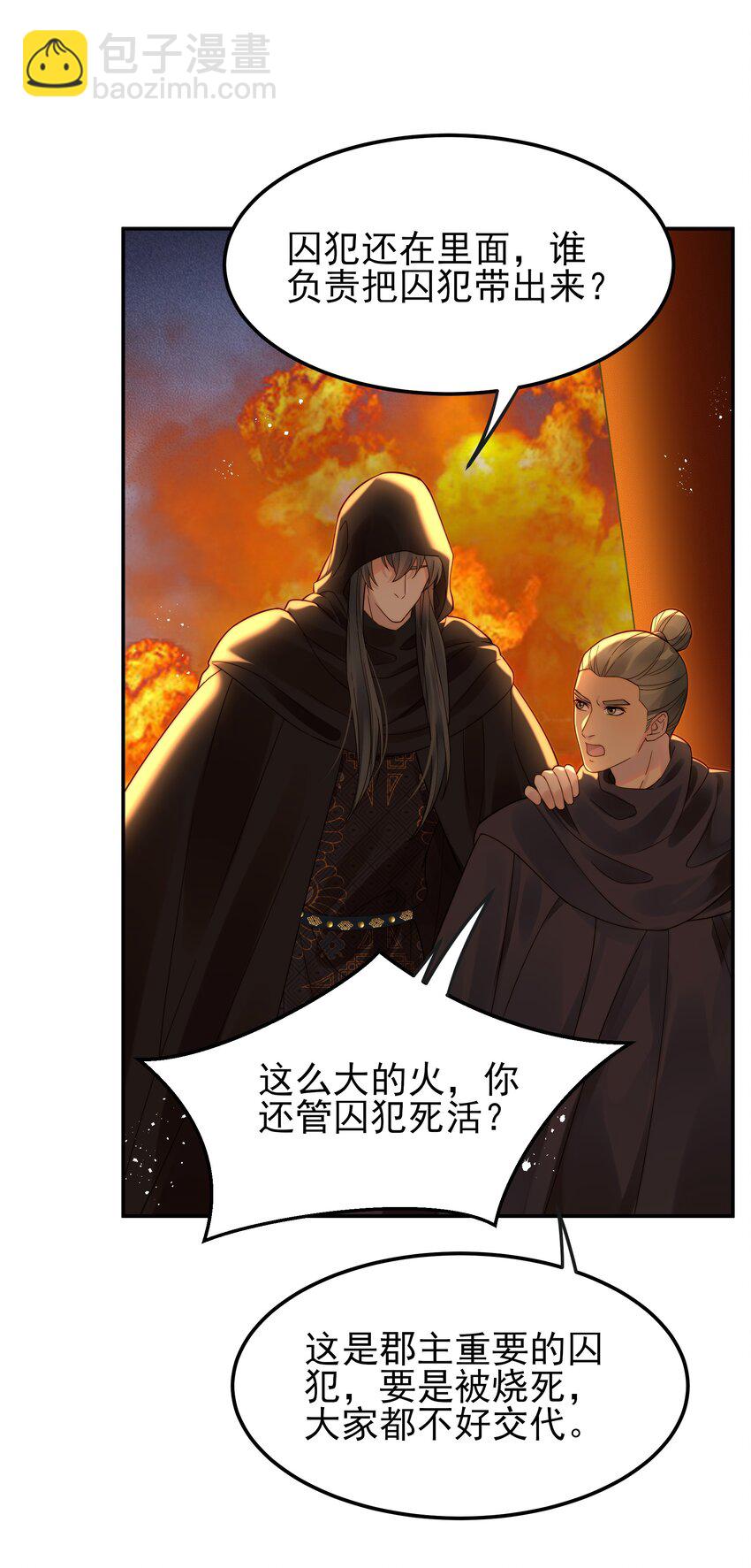 066 险象环生逃生天-第66话