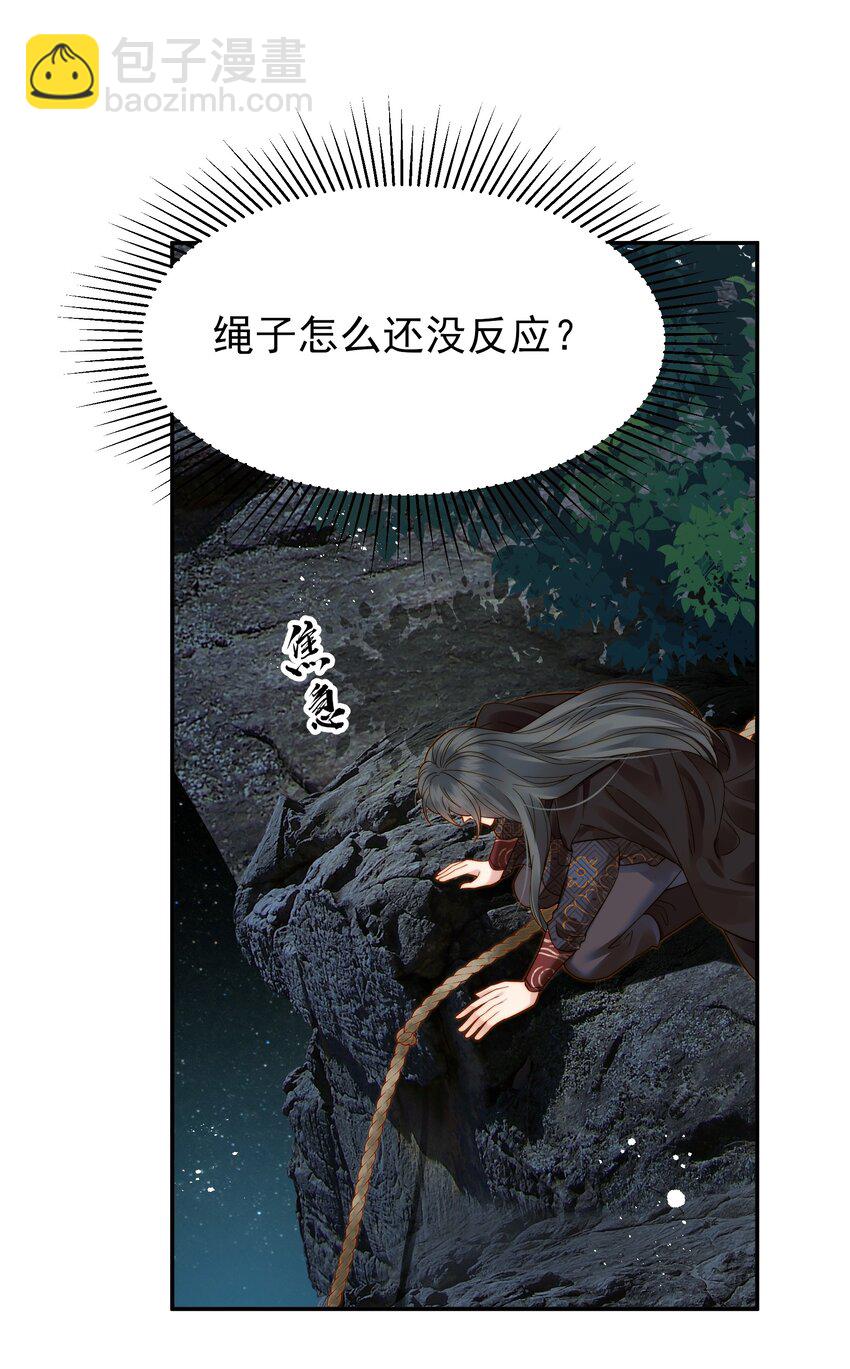 066 险象环生逃生天-第66话
