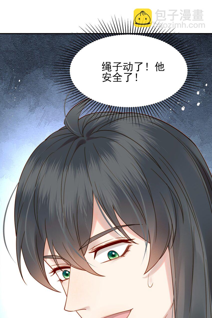 066 险象环生逃生天-第66话