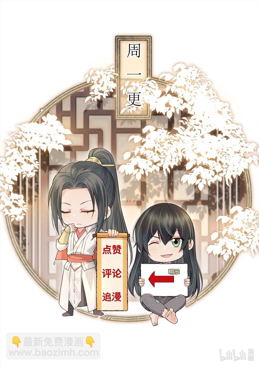 066 险象环生逃生天-第66话