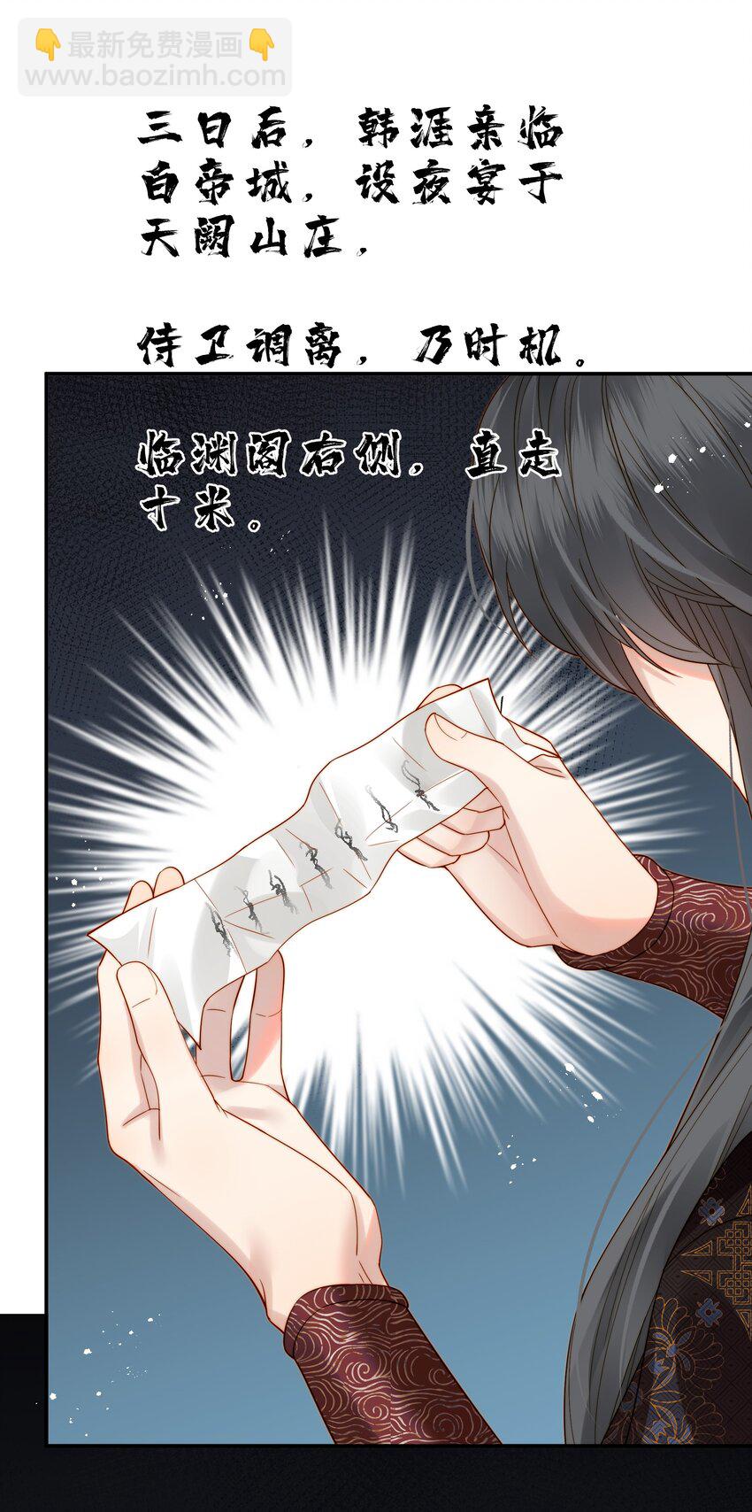 066 险象环生逃生天-第66话