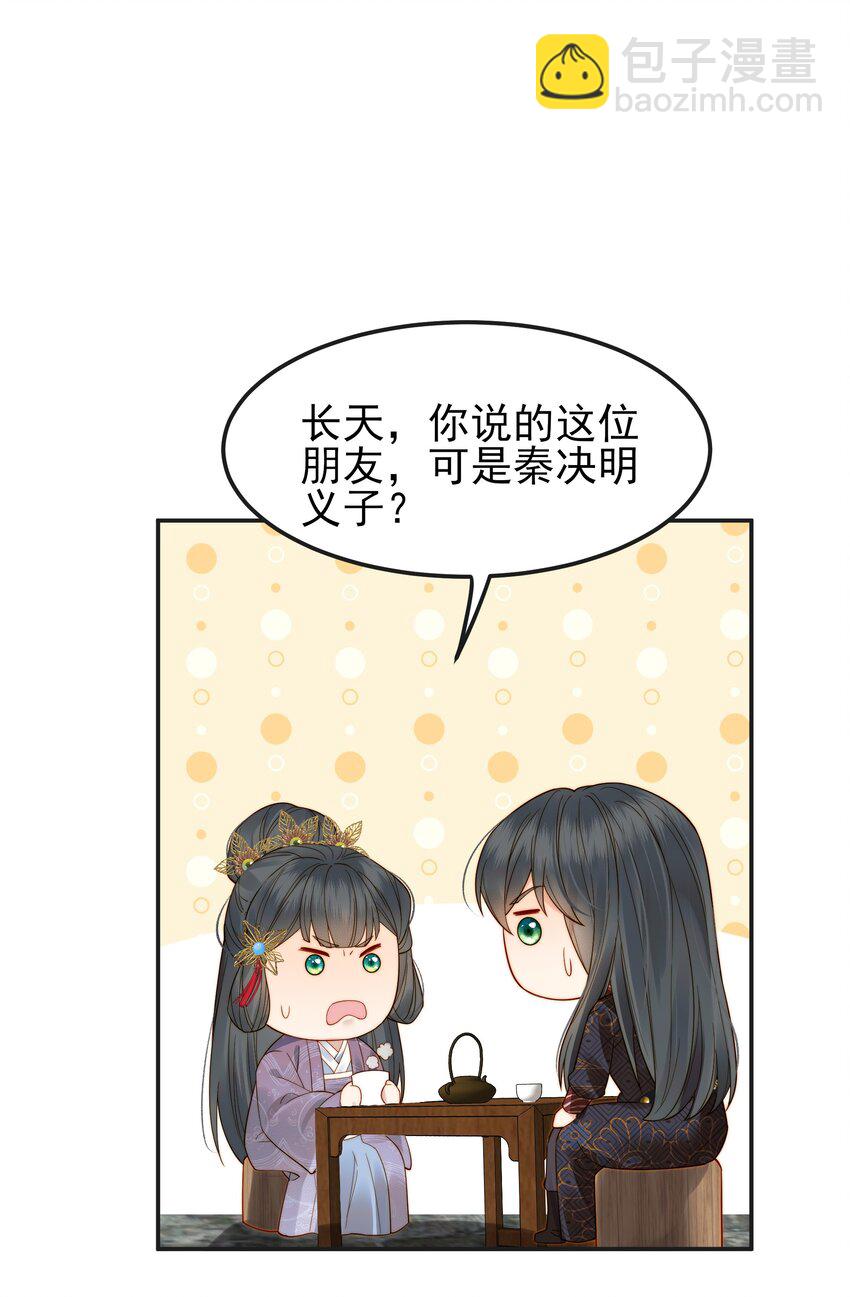 068 逃跑路上被截住-第68话