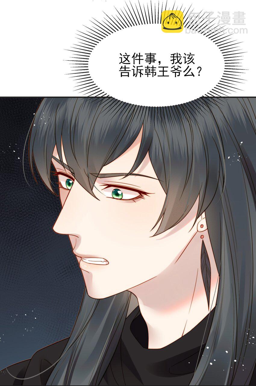 068 逃跑路上被截住-第68话