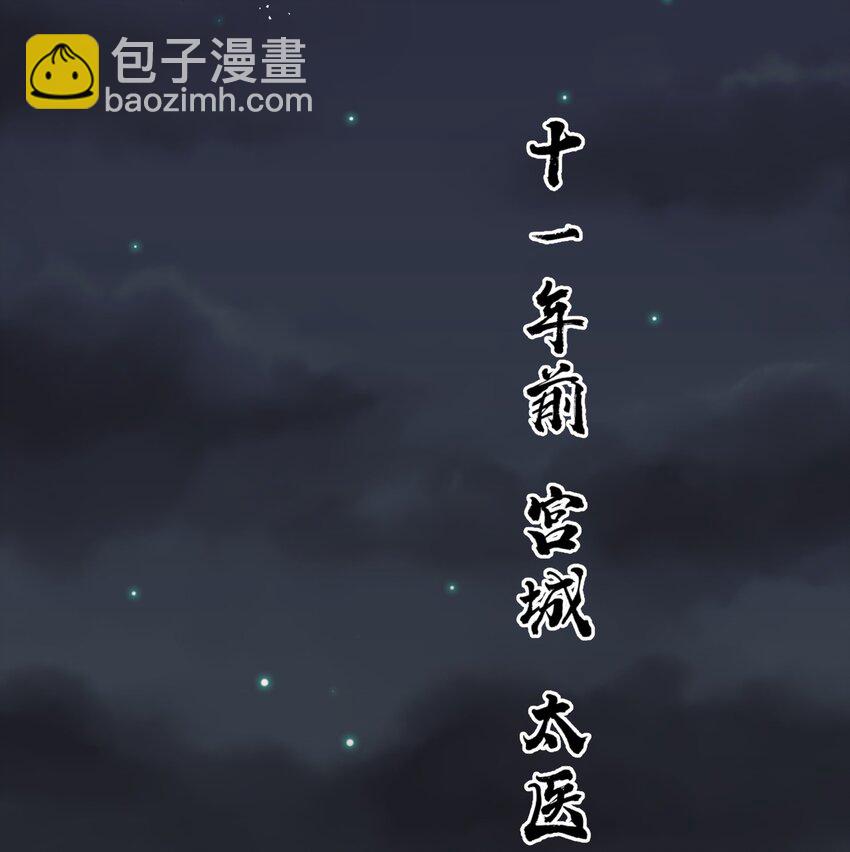 008 你先躺下平着躺-第8话