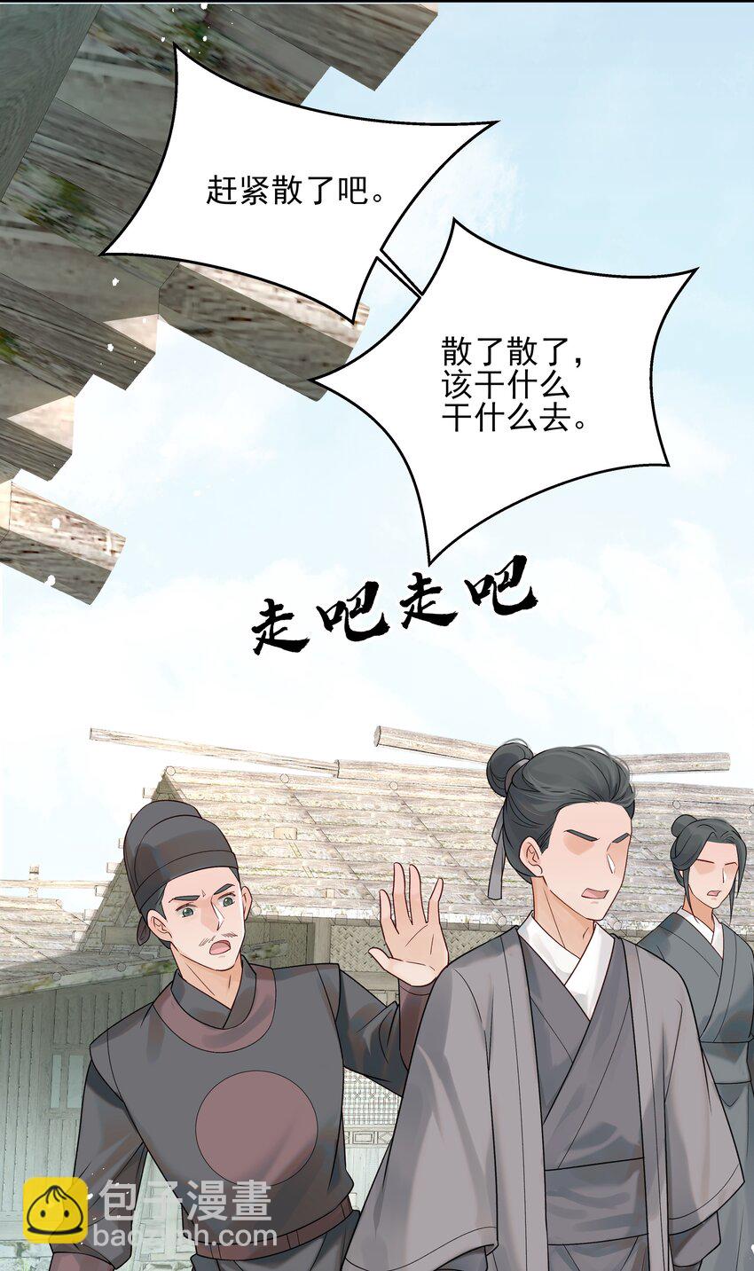010 烦请抓我回去吧-第10话