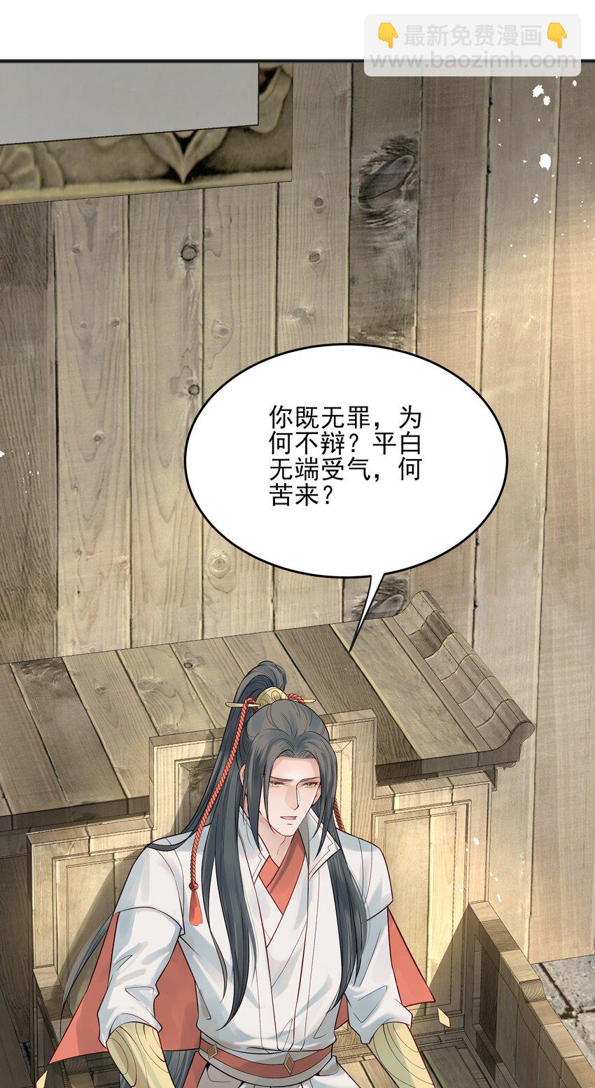 010 烦请抓我回去吧-第10话