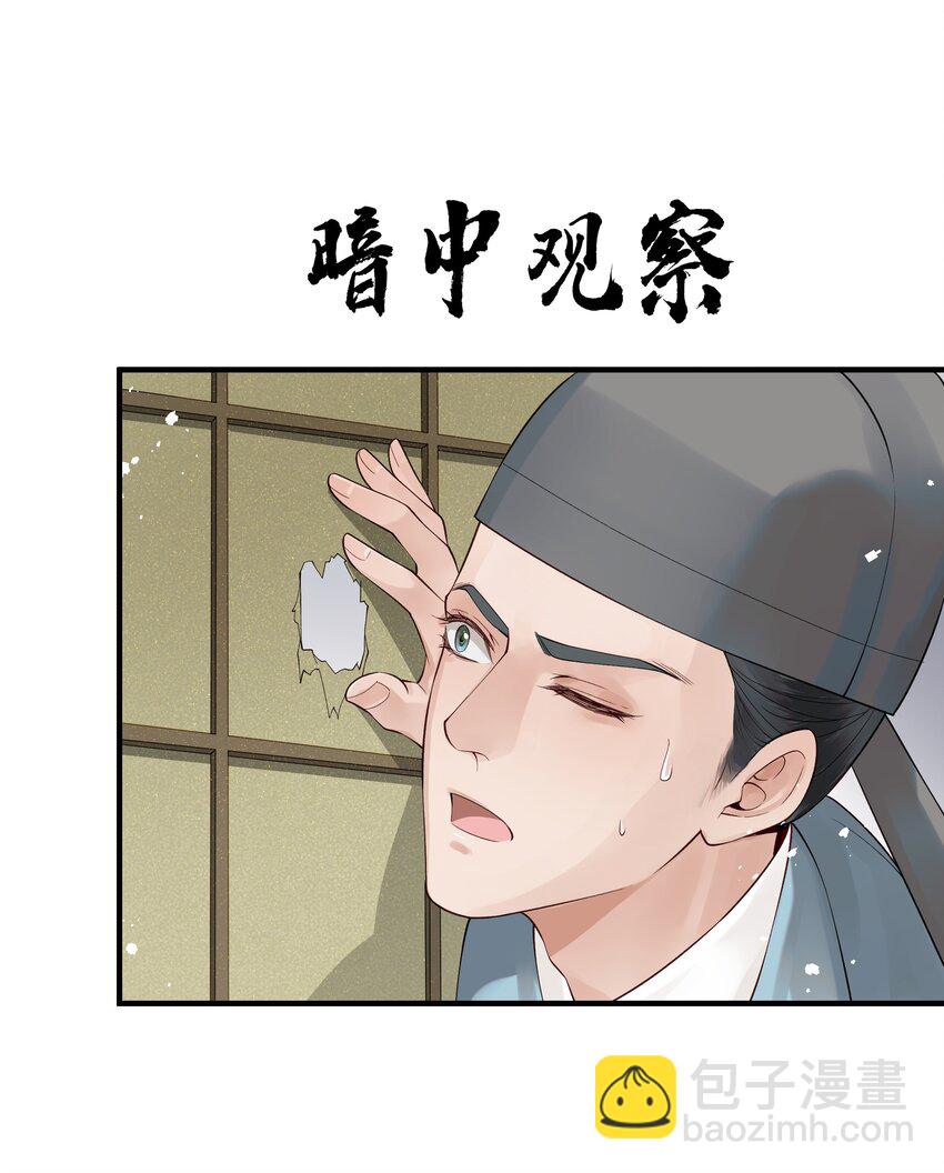 010 烦请抓我回去吧-第10话