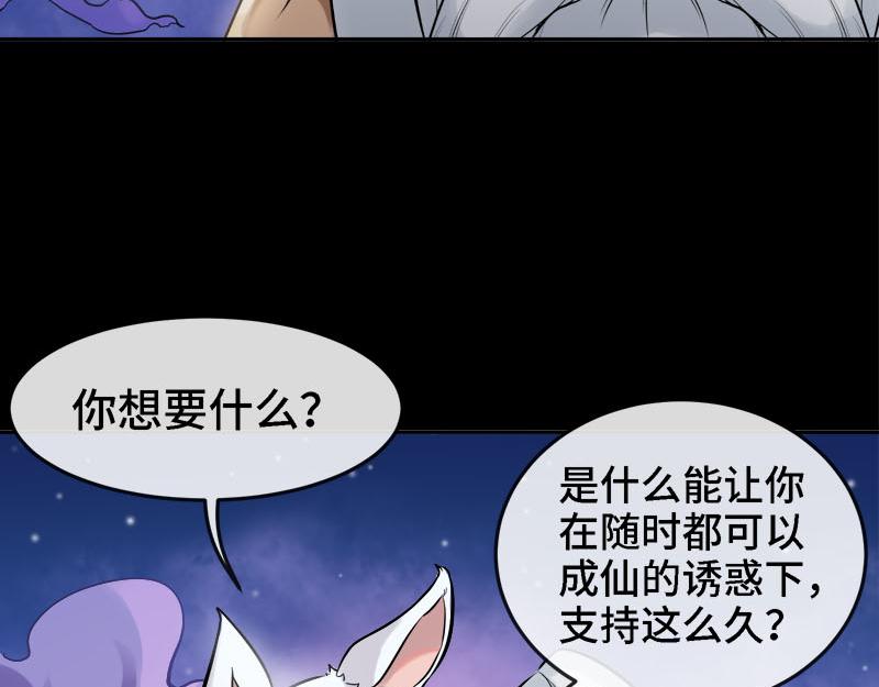 🍼都市道 第1话 进门就这么刺激吗？ 第20页