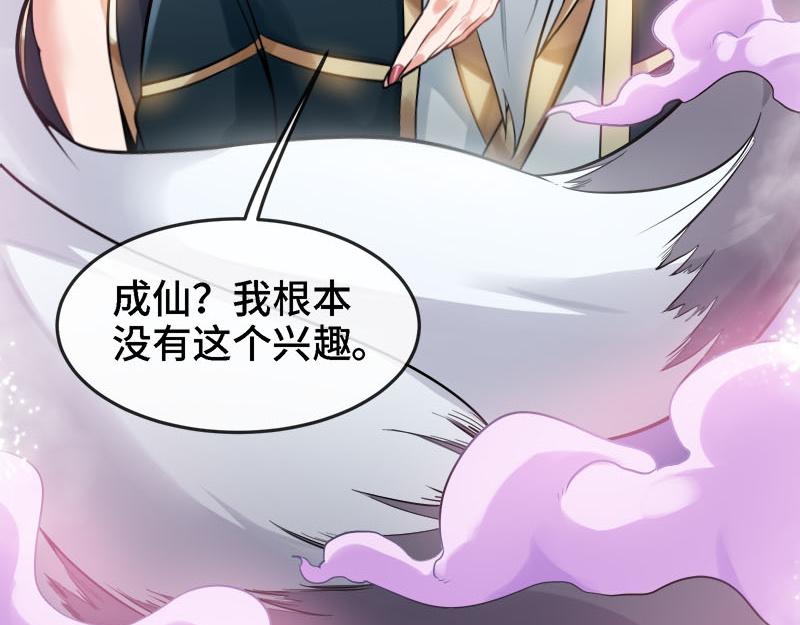 🍼都市道 第1话 进门就这么刺激吗？ 第22页