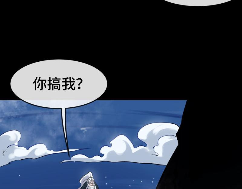🍼都市道 第1话 进门就这么刺激吗？ 第30页