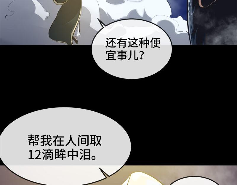 🍼都市道 第1话 进门就这么刺激吗？ 第34页