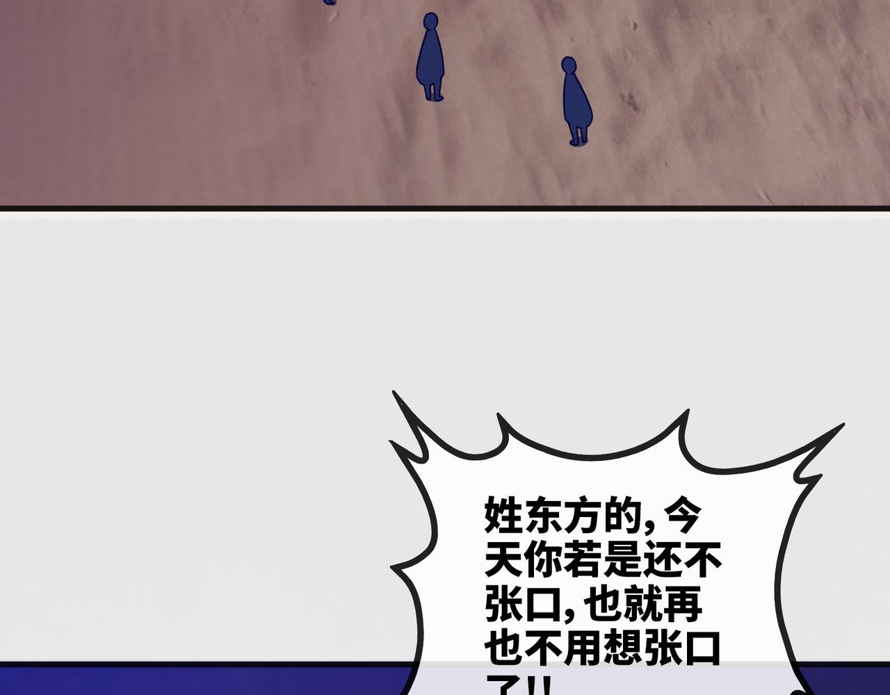 🍼都市道 第1话 进门就这么刺激吗？ 第44页