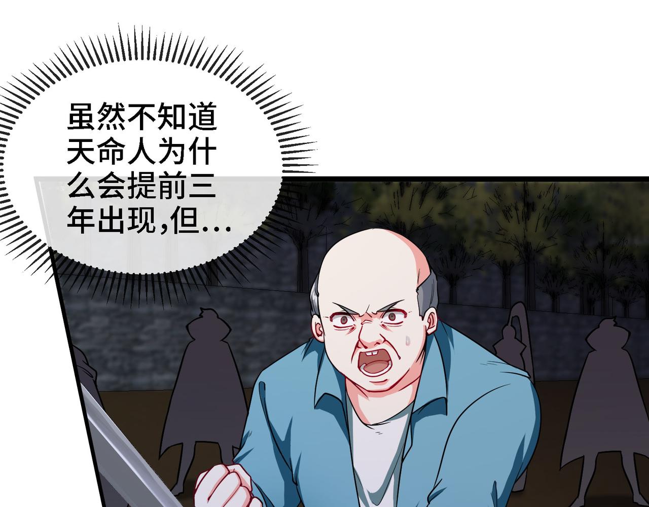 🍼都市道 第1话 进门就这么刺激吗？ 第47页