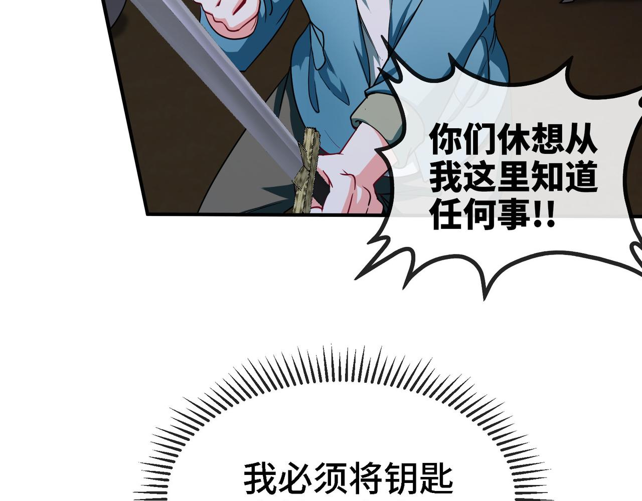 🍼都市道 第1话 进门就这么刺激吗？ 第48页