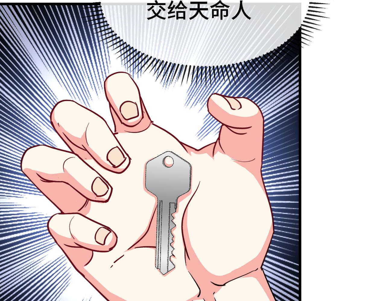 🍼都市道 第1话 进门就这么刺激吗？ 第49页