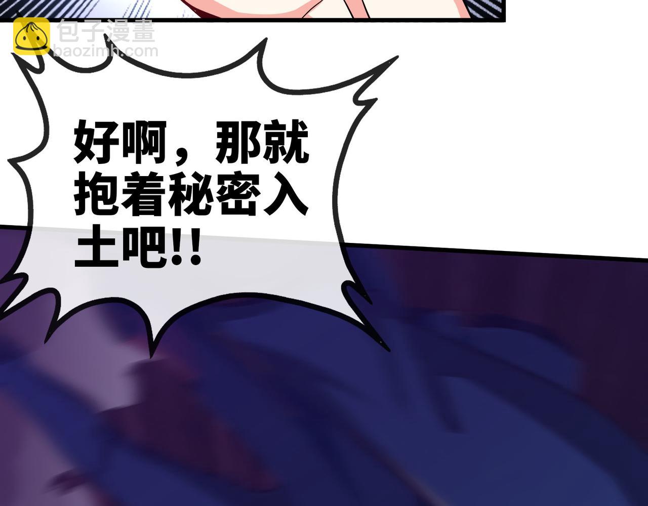 🍼都市道 第1话 进门就这么刺激吗？ 第50页