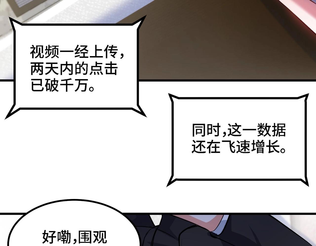 🍼都市道 第11话 坏丫头的恶作剧 第12页
