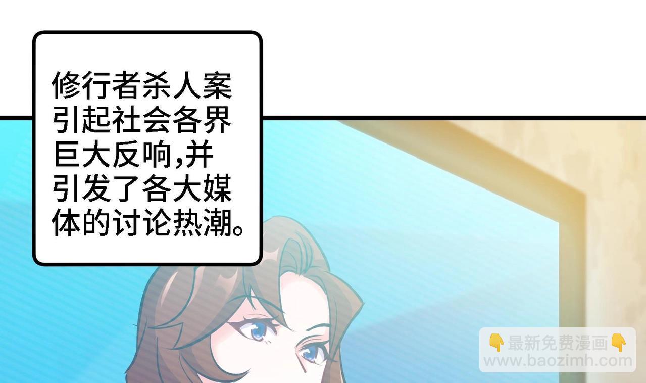🍼都市道 第11话 坏丫头的恶作剧 第16页
