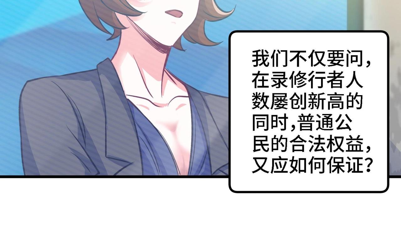 🍼都市道 第11话 坏丫头的恶作剧 第17页