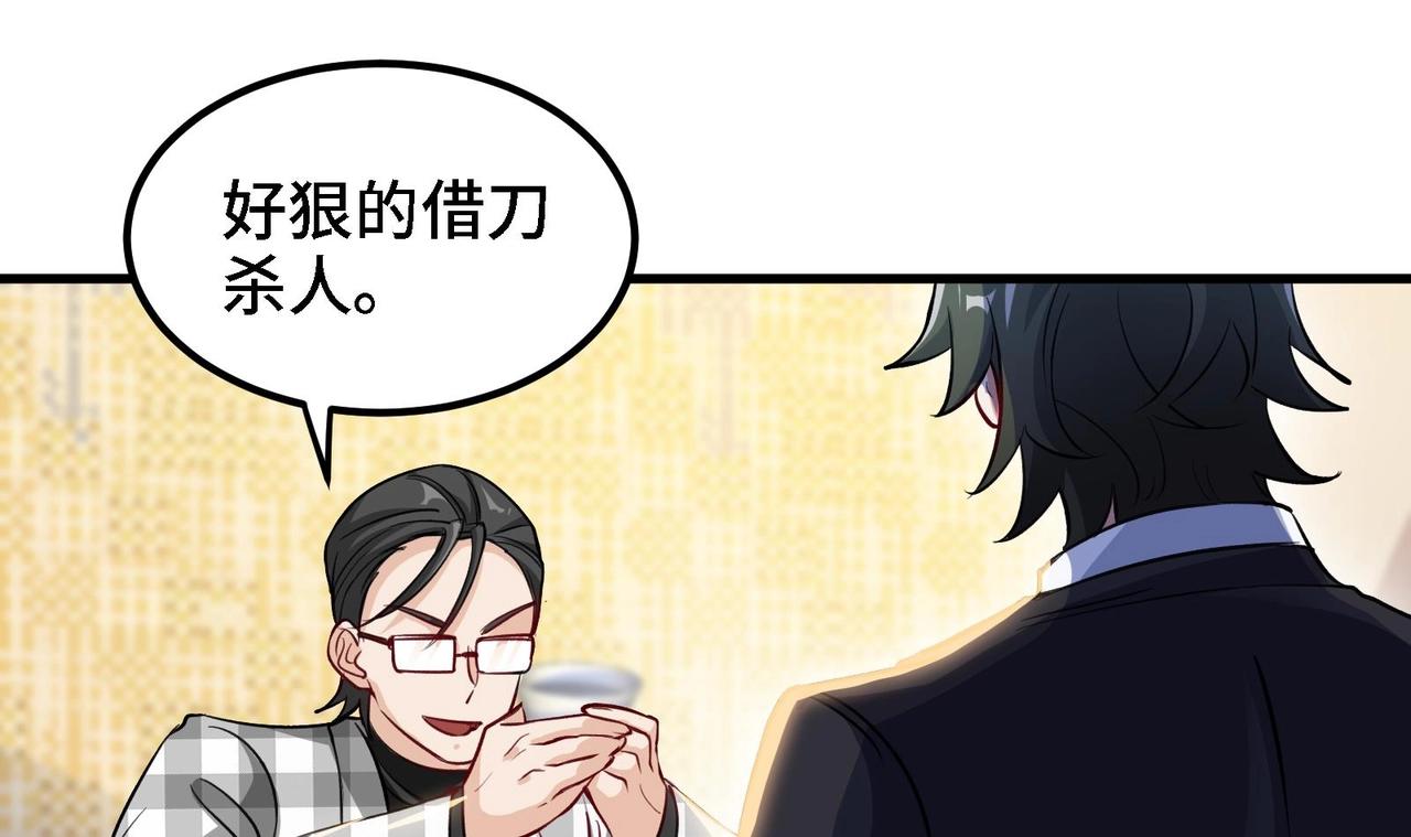 🍼都市道 第11话 坏丫头的恶作剧 第18页