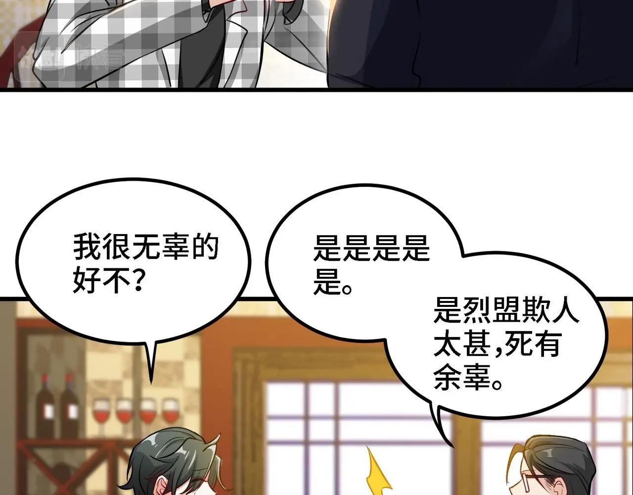 🍼都市道 第11话 坏丫头的恶作剧 第19页