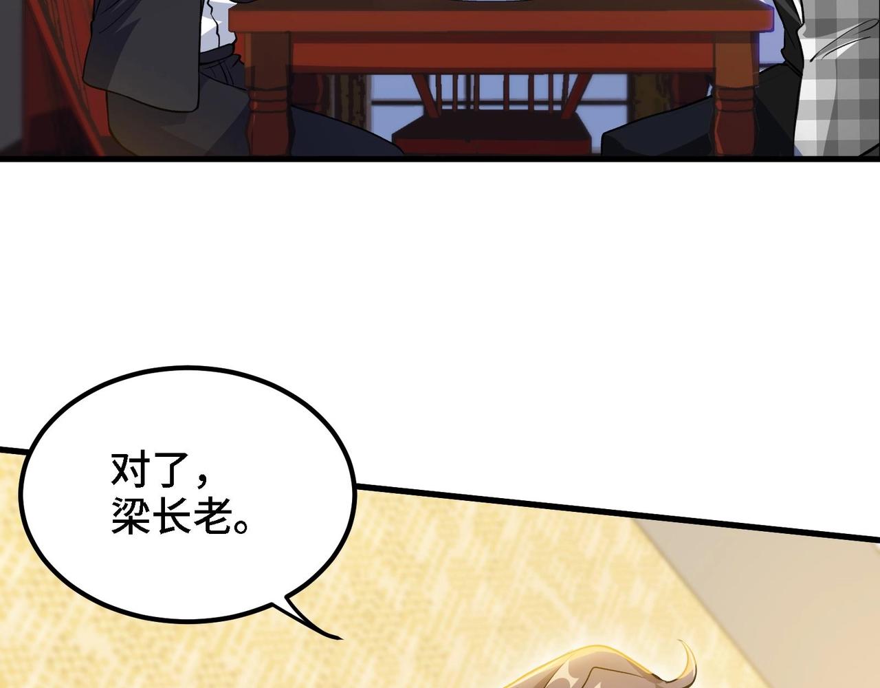 🍼都市道 第11话 坏丫头的恶作剧 第21页