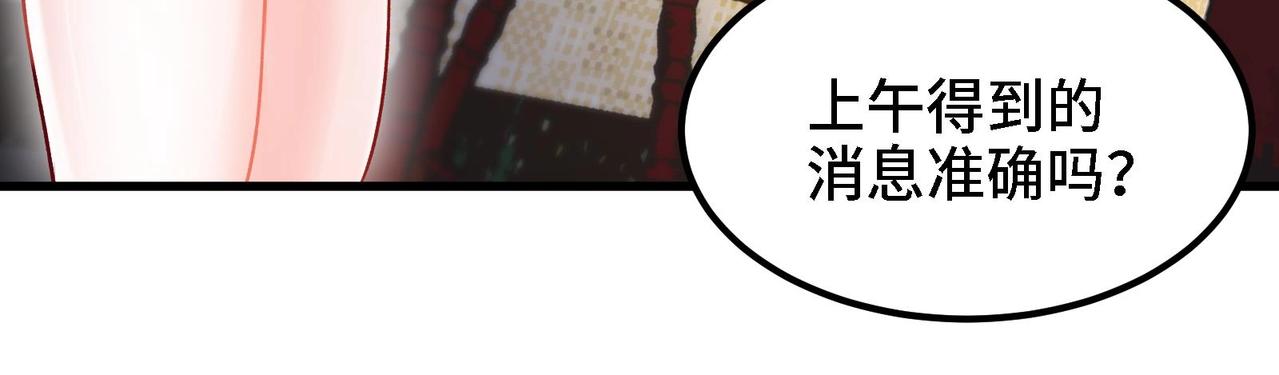 🍼都市道 第11话 坏丫头的恶作剧 第24页