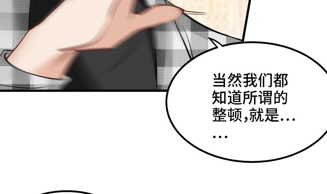 🍼都市道 第11话 坏丫头的恶作剧 第27页