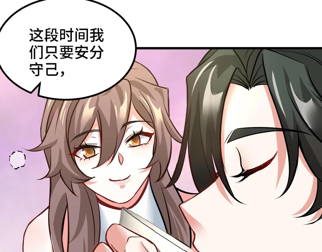 🍼都市道 第11话 坏丫头的恶作剧 第28页