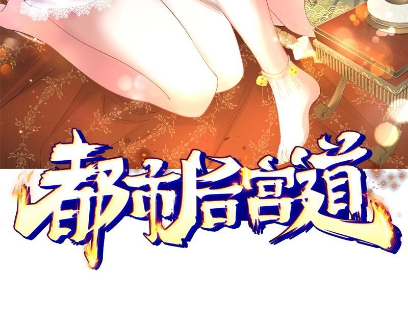🍼都市道 第11话 坏丫头的恶作剧 第3页