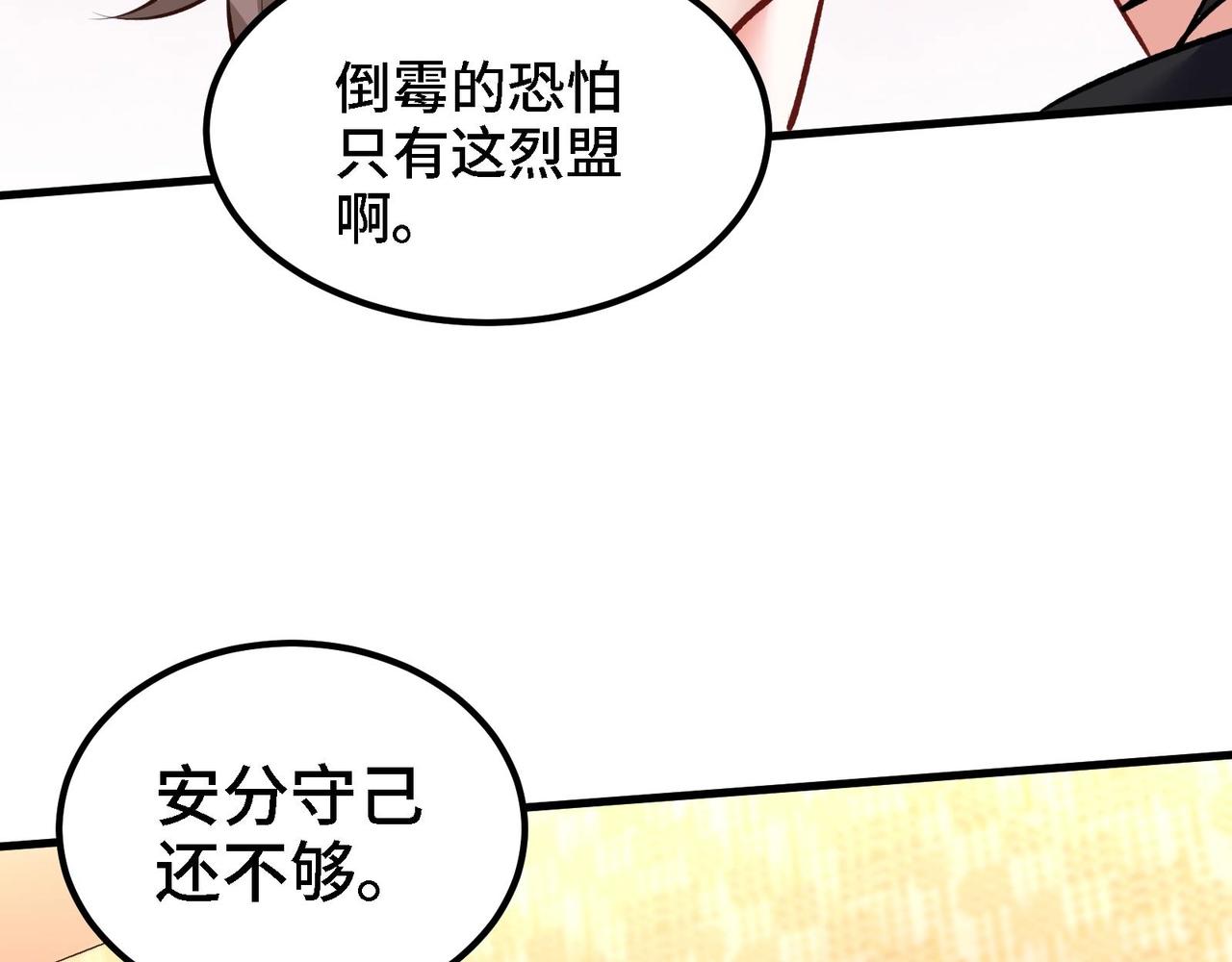 🍼都市道 第11话 坏丫头的恶作剧 第30页