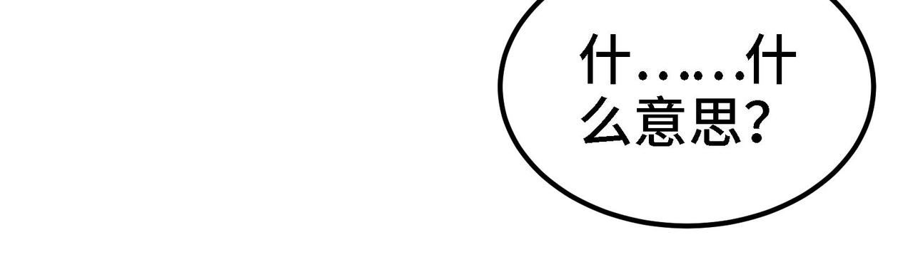 🍼都市道 第11话 坏丫头的恶作剧 第33页