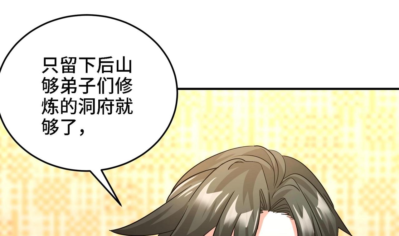 🍼都市道 第11话 坏丫头的恶作剧 第34页