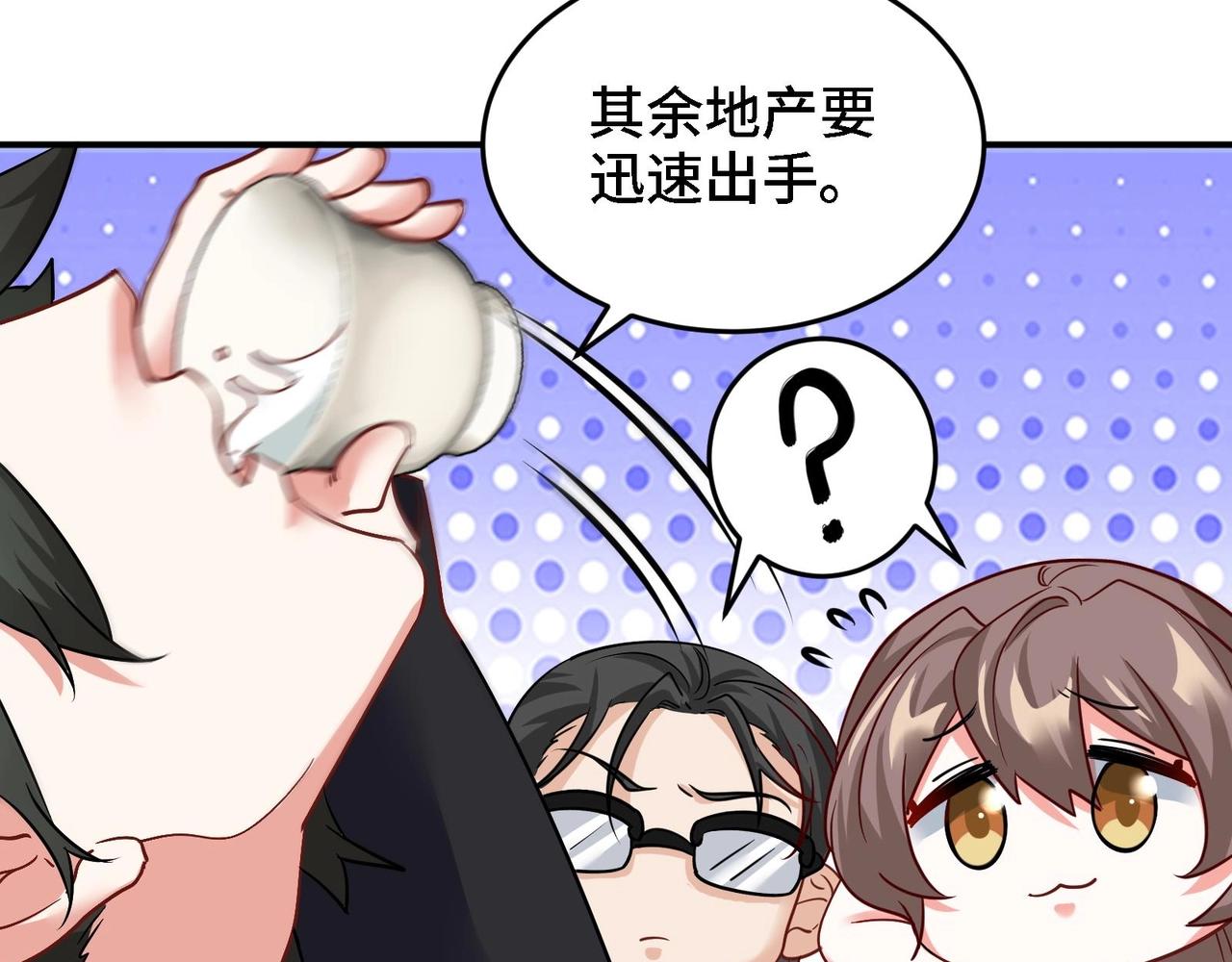 🍼都市道 第11话 坏丫头的恶作剧 第37页