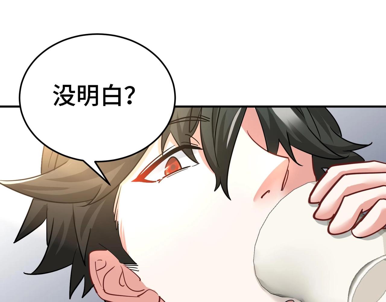 🍼都市道 第11话 坏丫头的恶作剧 第39页