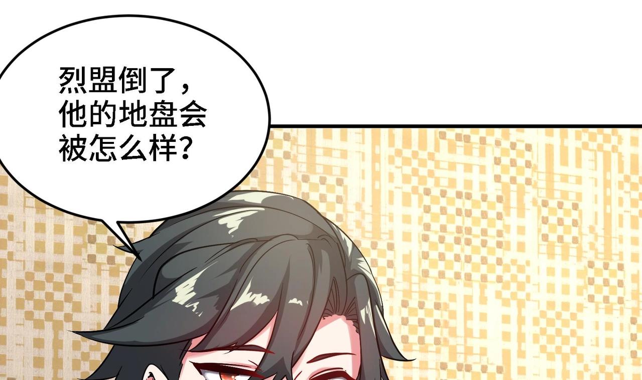 🍼都市道 第11话 坏丫头的恶作剧 第43页
